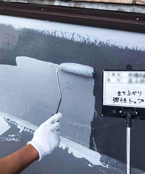 新潟市北区T社様社屋リフォーム事例_立ち上がりにトップコート塗布