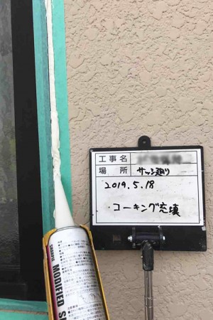 新潟市北区M様邸外壁塗装_コーキング打ち直し
